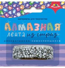 Декоративная алмазная лента из страз, самокл. Серебро С3782-02