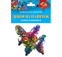 Материалы д/тв. ДЕКОР ИЗ ПАЙЕТОК Бабочки С3305-03