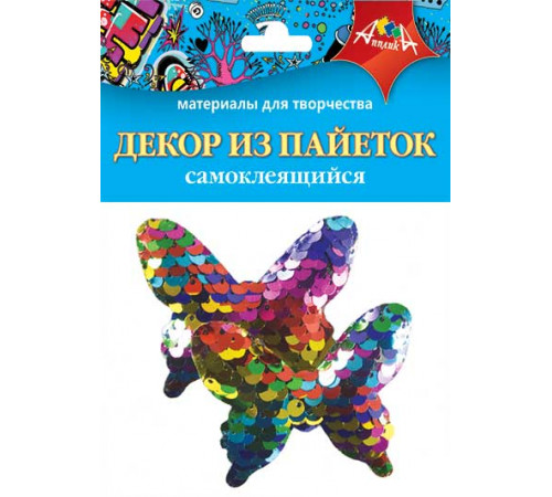 Материалы д/тв. ДЕКОР ИЗ ПАЙЕТОК Бабочки С3305-03