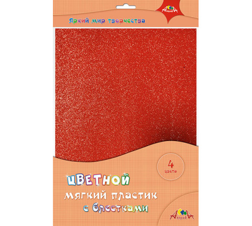 Пластик цветной мягкий с блестками А4, 4цв. ПЭТ С3541-01