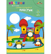 Цветной мягкий самоклеящ. пластик А4, 4цв. 