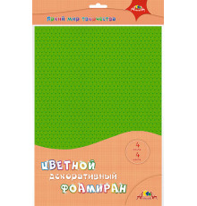 Фоамиран декоративный  А4, 4л., 4цв 