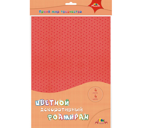 Фоамиран декоративный А4, 4л., 4цв Фоамиран декоративный А4, 4л., 4цв