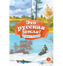 КзК Это русская земля!