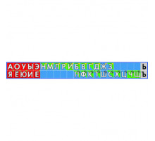 Плакат. Звукобуквенный ряд (средний формат)