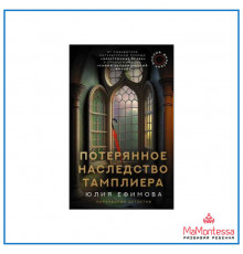 «Лирический детектив» Ефимова Ю.С.: 
