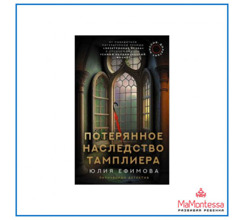 «Лирический детектив» Ефимова Ю.С.: «Лирический детектив» Ефимова Ю.С.: