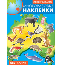 Многоразовые наклейки. Мой первый атлас. Австралия (арт.4249)
