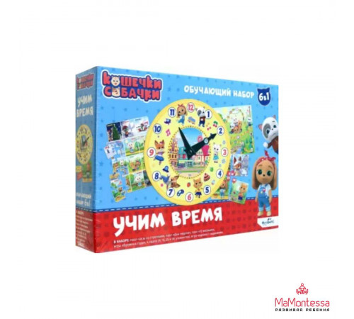 Кошечки-Собачки. Набор 6в1. Учим время 07723 Кошечки-Собачки. Набор 6в1. Учим время 07723