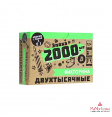 Настольная игра. Викторина. Эпоха. 2000-ые. 08051