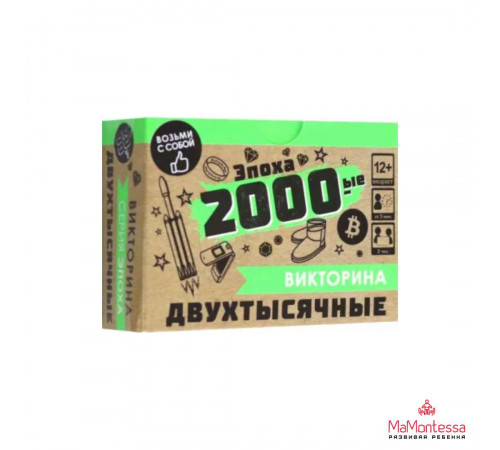 Настольная игра. Викторина. Эпоха. 2000-ые. 08051