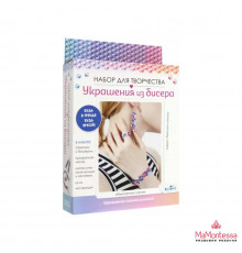 Набор для творчества. Украшения из бисера. Изысканое сияние. Арт. 08285