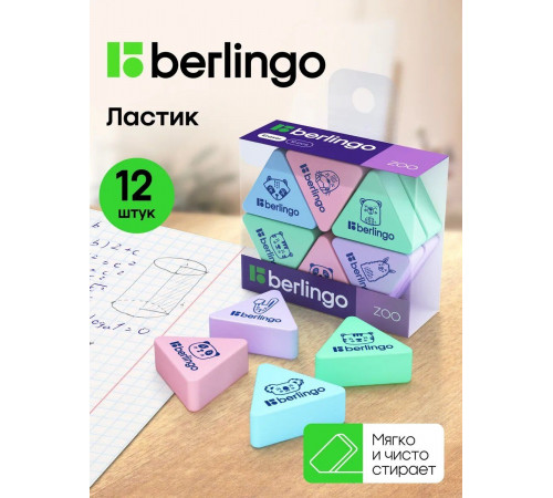 Ластики Berlingo Zoo BLc_00350, треугольные, разноцветные, 12шт 28*24*10мм