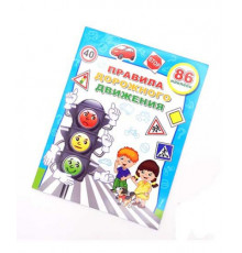 Леда.Книга Веселые уроки ПДД Светофор