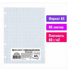 Сменный блок для тетради на кольцах, А5, 80 л., STAFF, 