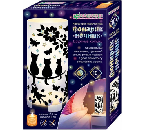 Набор для изготовления фонарика Дружные котики АС 42-475