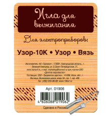 Игла для выжигания