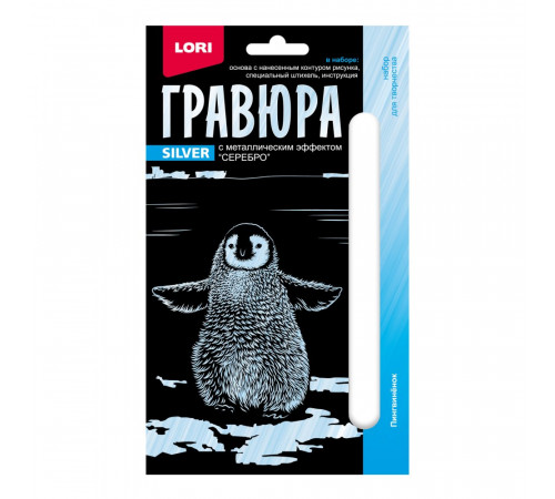 Гравюра 10*15. Детёныши 