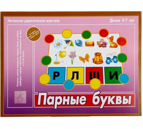 Игра-Парные буквы- Д-528