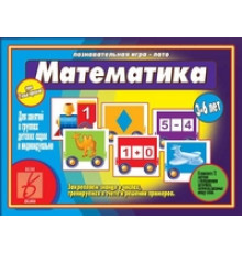 Игра в папке «Умный паровозик. Математика» Д-458