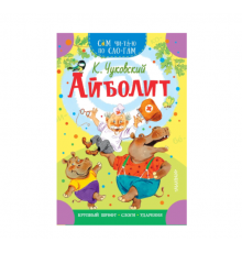 СИНИЙ ТРАКТОР. ЦК-МИНИ. ПОЛЕЗНЫЕ МАШИНКИ