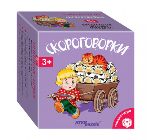 Развивающий комплект 