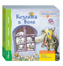 Книжка-игрушка 