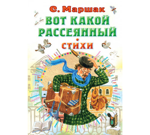 «СоюзМФ» Маршак С.Я. «СоюзМФ» Маршак С.Я.