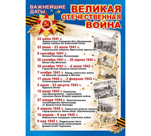 Плакат 