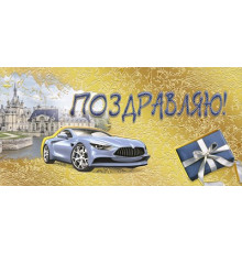 Конверт для денег 