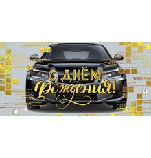 Конверт для денег 