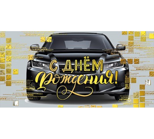 Конверт для денег 