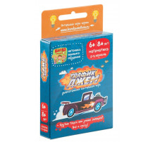 Трафик-Джем настольно-печатная игра ТМ Арт.УМ001