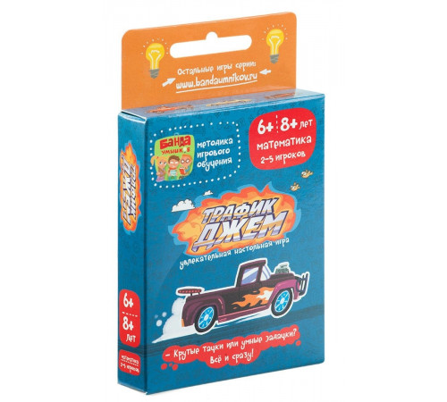 Трафик-Джем настольно-печатная игра ТМ Арт.УМ001