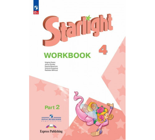 Баранова. Английский язык. Рабочая тетрадь. 4 класс В 2-х ч. Ч. 2 /Starlight/22/27
