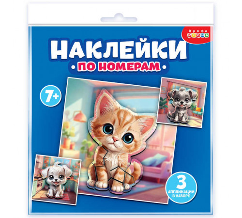 Аппликация наклейками по номерам. Мои питомцы