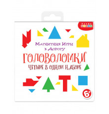 Игры на магнитах в дорогу. Головоломки