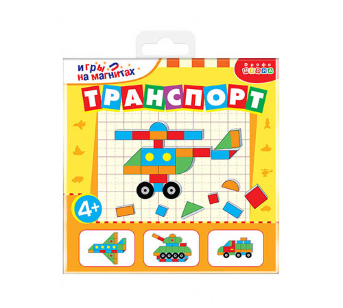 Игры на магнитах в дорогу. Транспорт