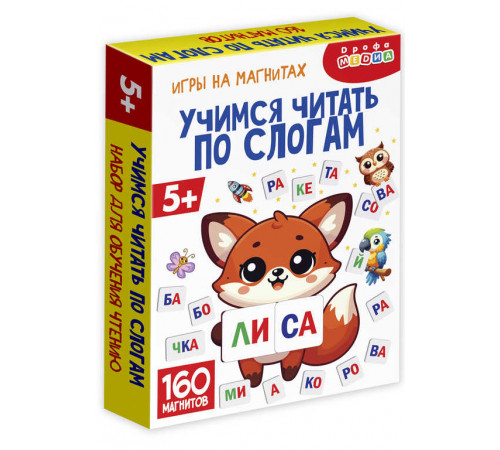 Магнит в коробке. Учимся читать по слогам Магнит в коробке. Учимся читать по слогам