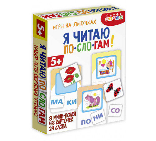 Игры на липучках. Я читаю по слогам Игры на липучках. Я читаю по слогам
