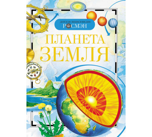 Ананьев Г.С., Магидович В.И. Планета Земля (ДЭР) Ананьев Г.С., Магидович В.И. Планета Земля (ДЭР)