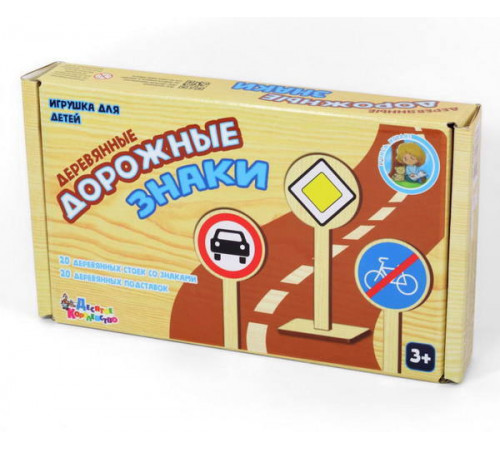 Игра развивающая деревянная «Деревянные дорожные знаки» Игра развивающая деревянная «Деревянные дорожные знаки»