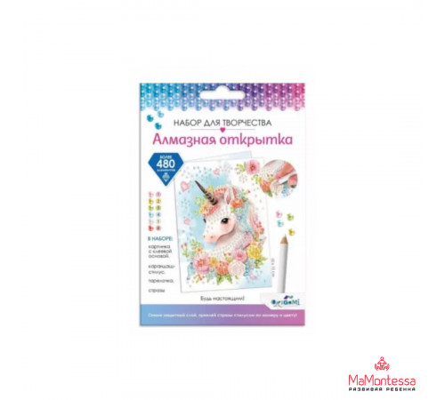 Алмазная открытка. Будь настоящим! Арт.08654 (10013160/190324/3095855/1, КИТАЙ)