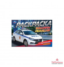 Машины полиции. Раскраска с наклейками. 210х140 мм. Скрепка. 8 стр. Умка. в кор.100шт