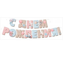 ИП.Гирлянда 