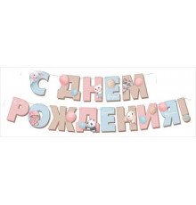 ИП.Гирлянда 