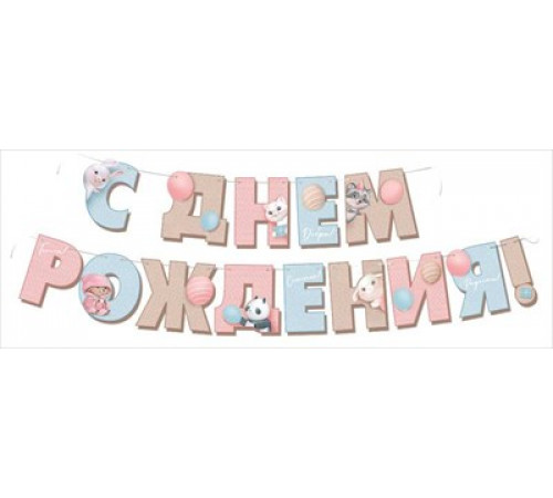 ИП.Гирлянда ИП.Гирлянда