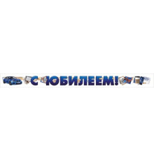 ИП.Гирлянда 