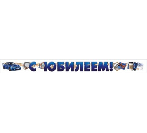 ИП.Гирлянда ИП.Гирлянда