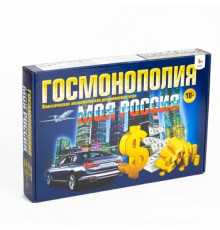 ГОСМОНОПОЛИЯ МОЯ РОССИЯ